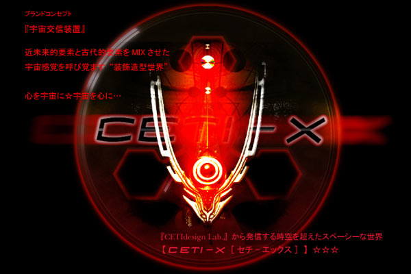 CETI-X　Concept 1